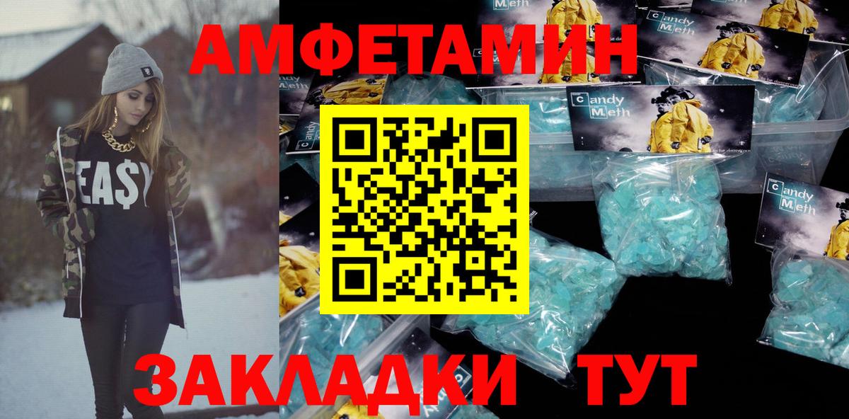 Амфетамин Premium Чита