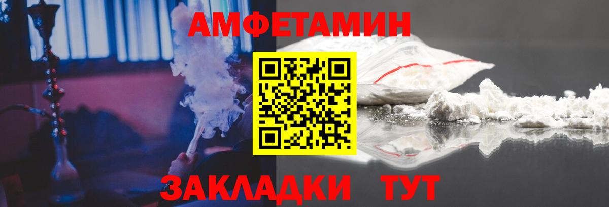 Amphetamine  Вход с VPN  АМФЕТАМИН  Чита  АМФЕТАМИН 98% 