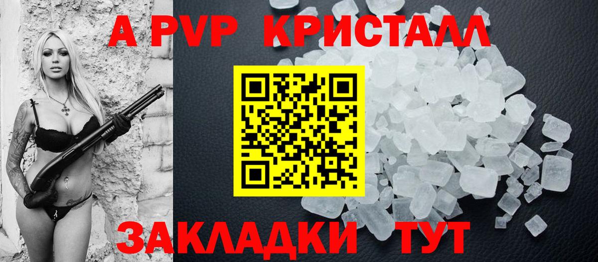 Alpha PVP кристаллы Чита