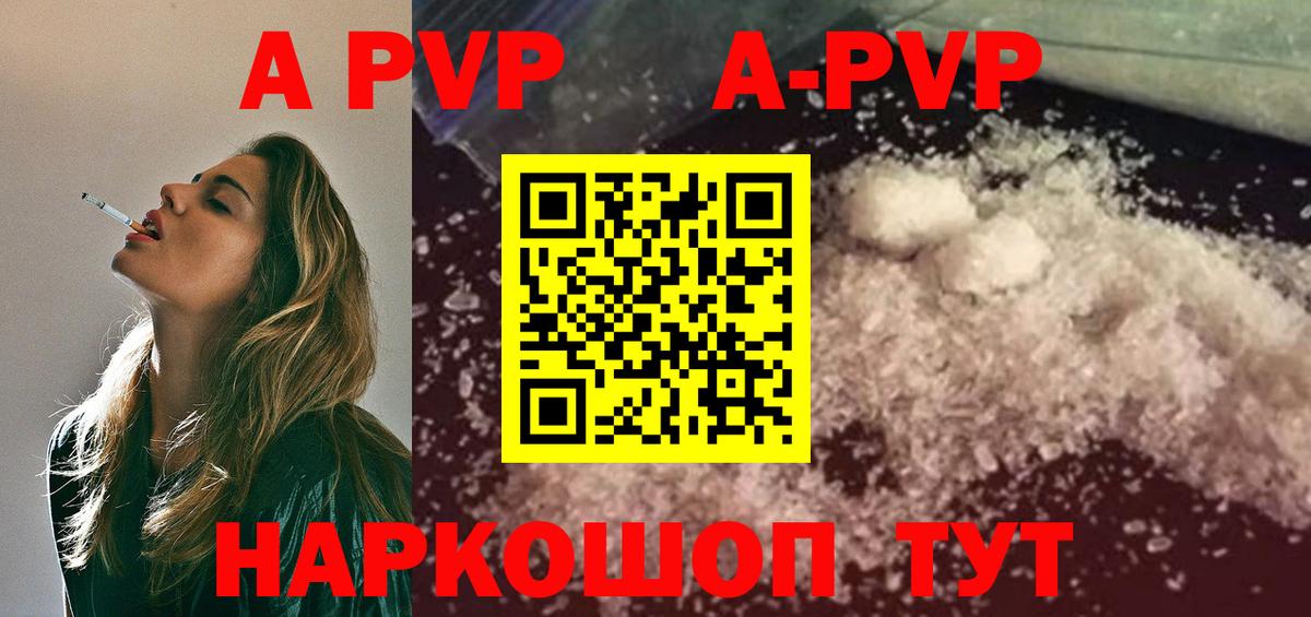 Alfa_PVP крисы CK  Вход с VPN  Alpha PVP мука  Чита 