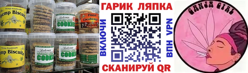 omg сайт  дарнет шоп  Чита  shop наркотические препараты  Canna-Cookies конопля 