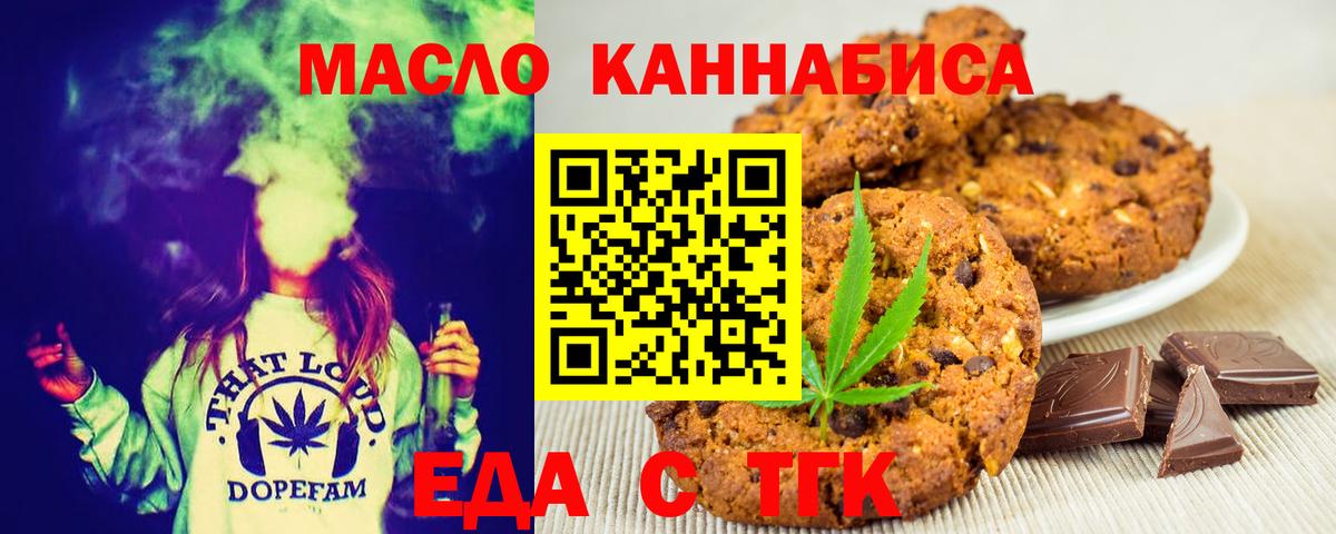Cannafood марихуана  Вход с VPN  Чита 