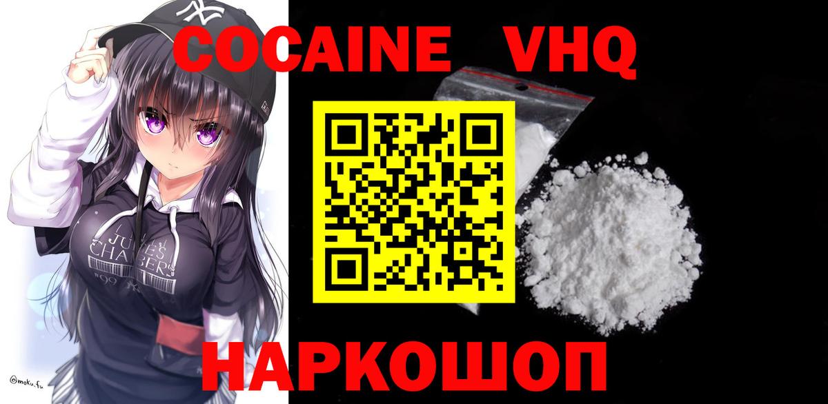 Cocaine  Кокаин Columbia  Чита  Вход с VPN  КОКАИН 98% 