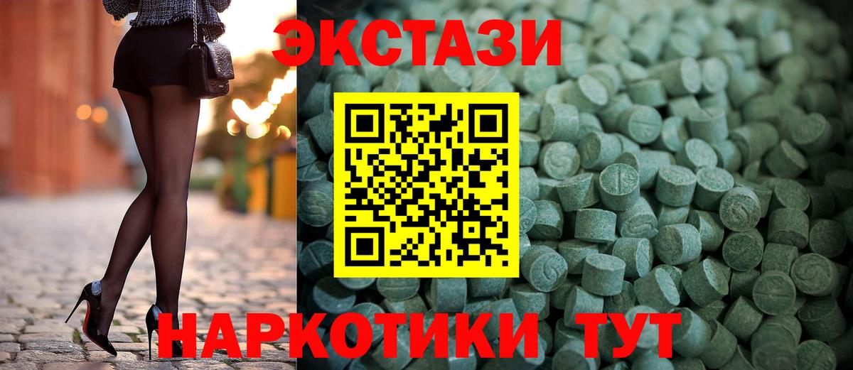Экстази MDMA  Вход с VPN  Ecstasy  Чита 