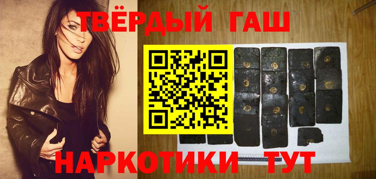 Чита  ГАШИШ индика сатива  Вход с VPN  Гашиш  ГАШ Premium 