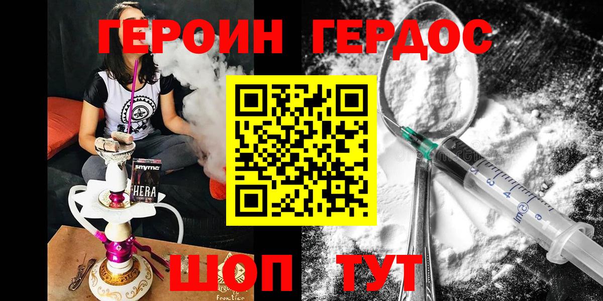 Героин  Вход с VPN  Чита  ГЕРОИН гречка 