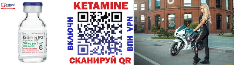 Кетамин VHQ  Чита 
