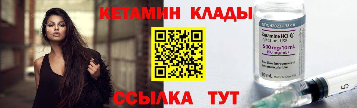 КЕТАМИН ketamine  Вход с VPN  Кетамин VHQ  Чита 