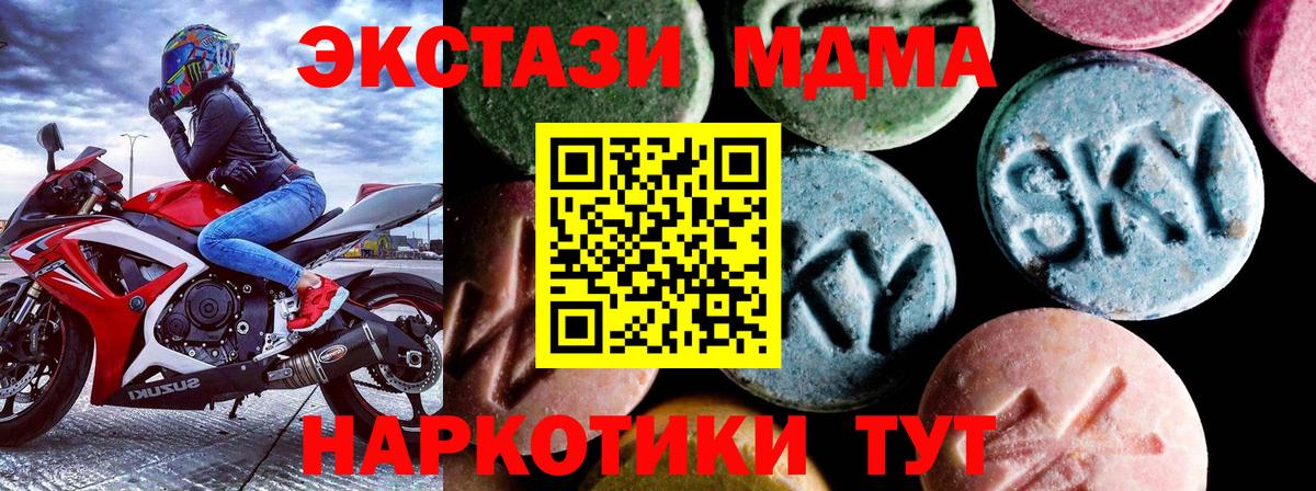 МДМА кристаллы  МДМА crystal  Чита  Вход с VPN 