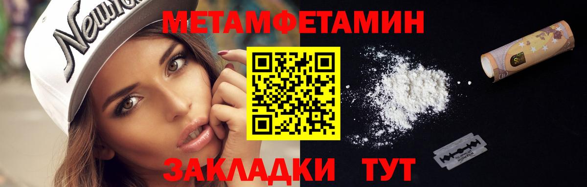 МЕТАМФЕТАМИН витя Чита