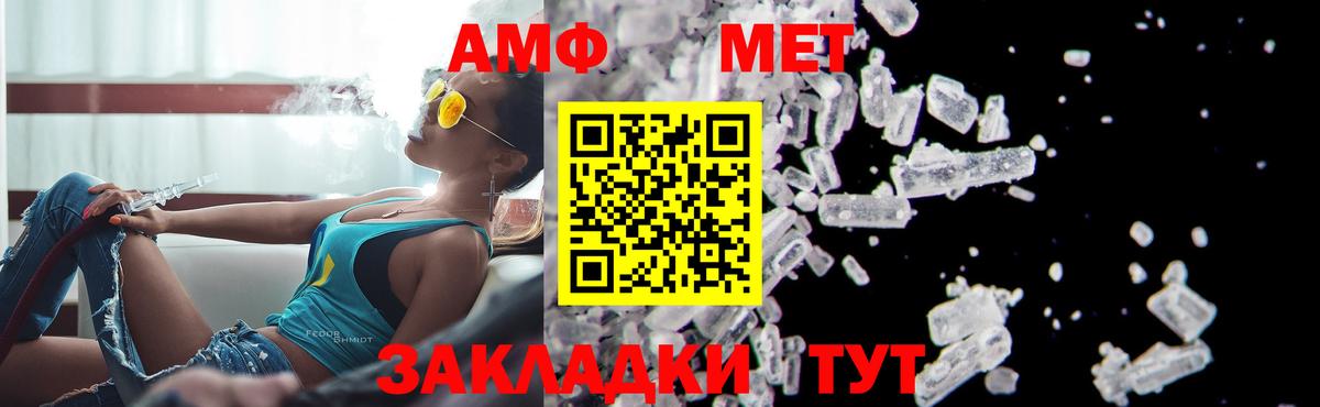 Чита  Метамфетамин винт  Вход с VPN 