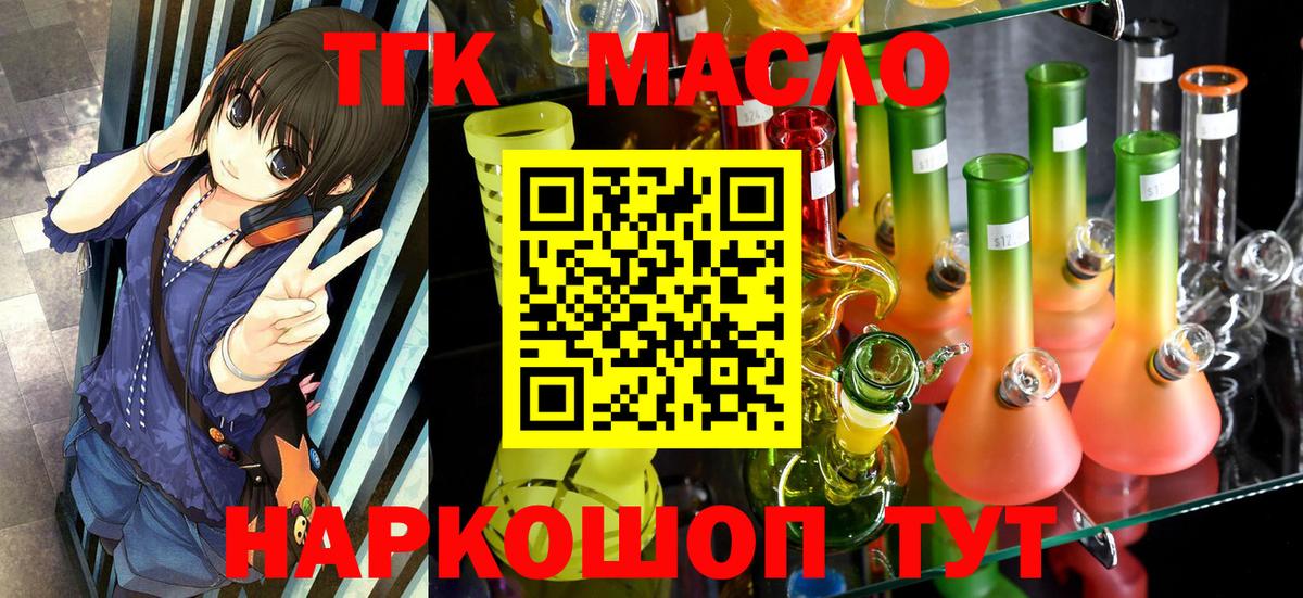 Дистиллят ТГК жижа  Вход с VPN  Дистиллят ТГК гашишное масло  Чита 