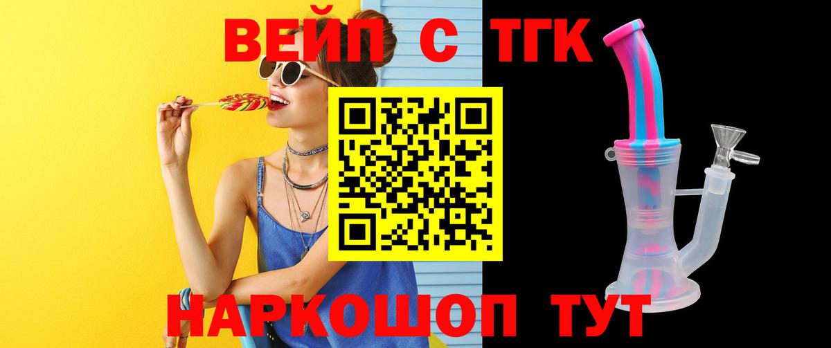Дистиллят ТГК гашишное масло Чита